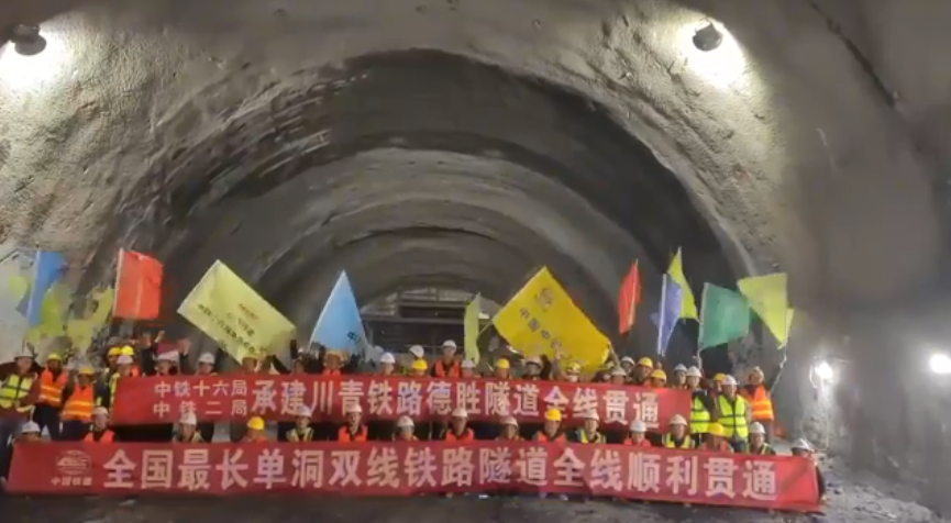 數(shù)十萬建設(shè)者攻堅(jiān)10年！川青鐵路德勝隧道今日全線貫通